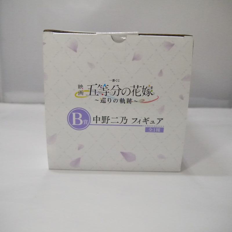 【中古】【未開封】中野二乃/白ワンピース 「一番くじ 映画 五等分の花嫁 〜巡りの軌跡〜」 B賞 フィギュア＜フィギュア＞（代引き不可）6547