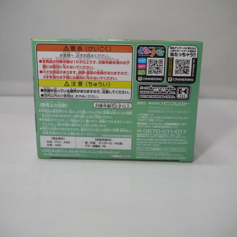 【中古】【未開封】ONE PIECE ナミ Qposket SPECIAL COLOR＜フィギュア＞（代引き不可）6547