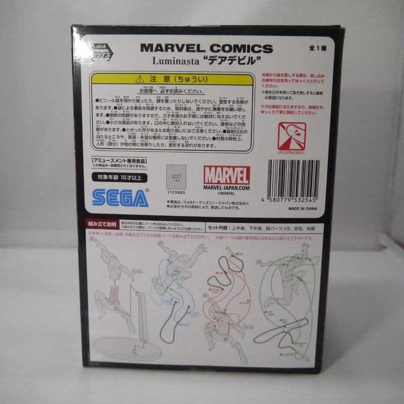 【中古】【未開封】MARVEL COMICS DAREDEVIL デアデビル　フィギュア＜フィギュア＞（代引き不可）6547