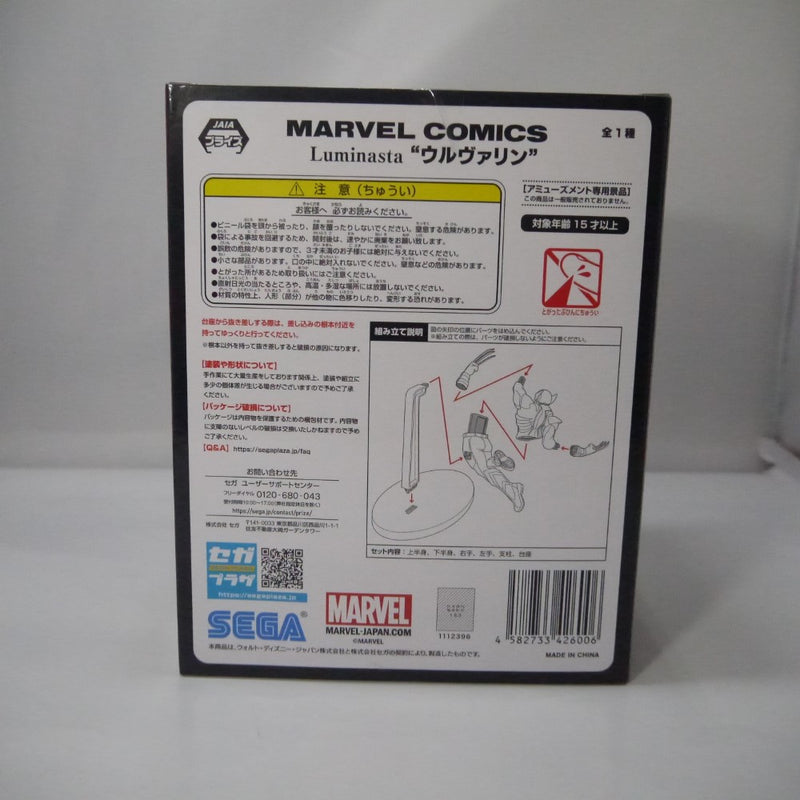 【中古】【未開封】MARVEL COMICS フィギュア ウルヴァリン＜フィギュア＞（代引き不可）6547