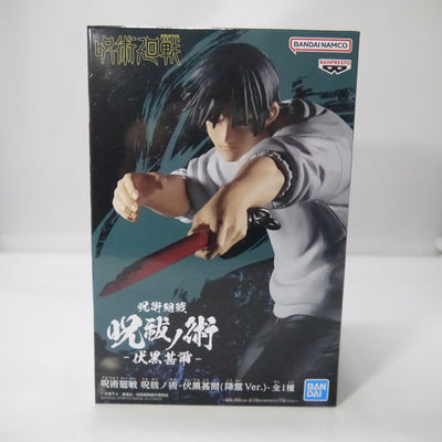 【中古】【未開封】呪術廻戦 呪祓ノ術 -伏黒甚爾(降霊Ver.)＜フィギュア＞（代引き不可）6547