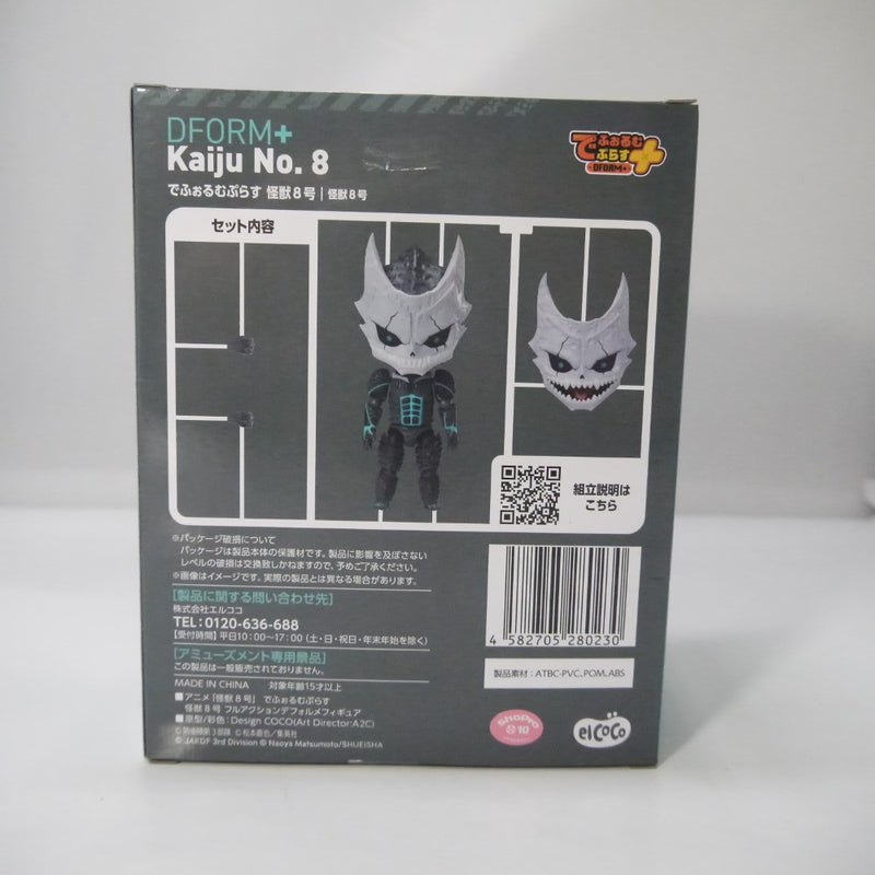 【中古】【未開封】怪獣８号 DFORM＋ でふぉるむぷらす Kaiju No.8＜フィギュア＞（代引き不可）6547