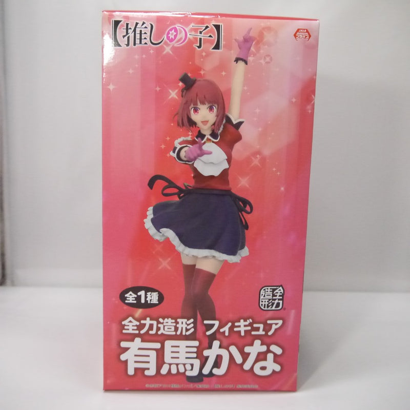 【中古】【未開封】推しの子 全力造形フィギュア 有馬かな＜フィギュア＞（代引き不可）6547