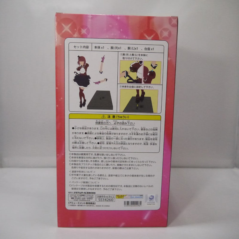 【中古】【未開封】推しの子 全力造形フィギュア 有馬かな＜フィギュア＞（代引き不可）6547