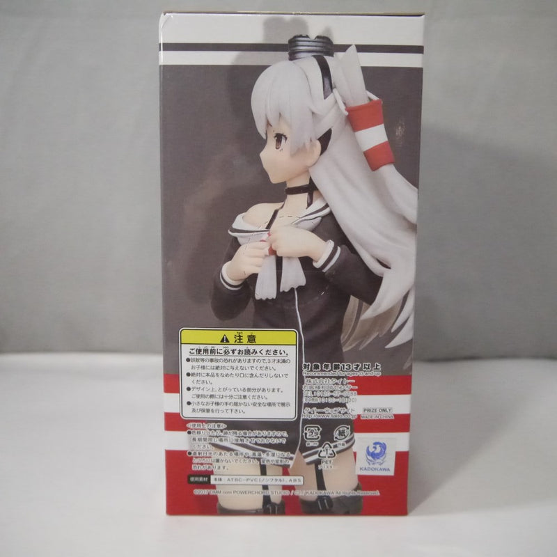 【中古】【未開封】艦隊これくしょん -艦これ- 天津風”準備中"フィギュア＜フィギュア＞（代引き不可）6547