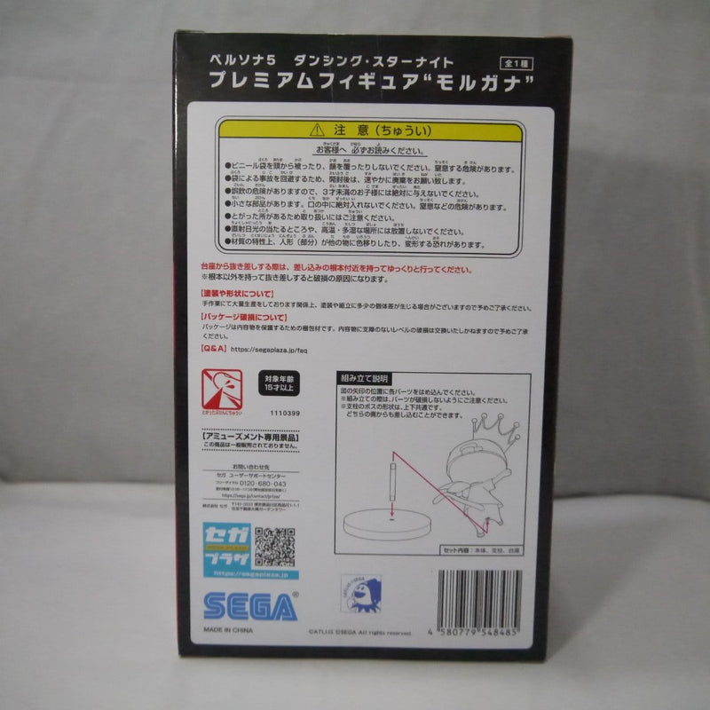 【中古】【未開封】ペルソナ5 ダンシング・スターナイト プレミアムフィギュア モルガナ＜フィギュア＞（代引き不可）6547