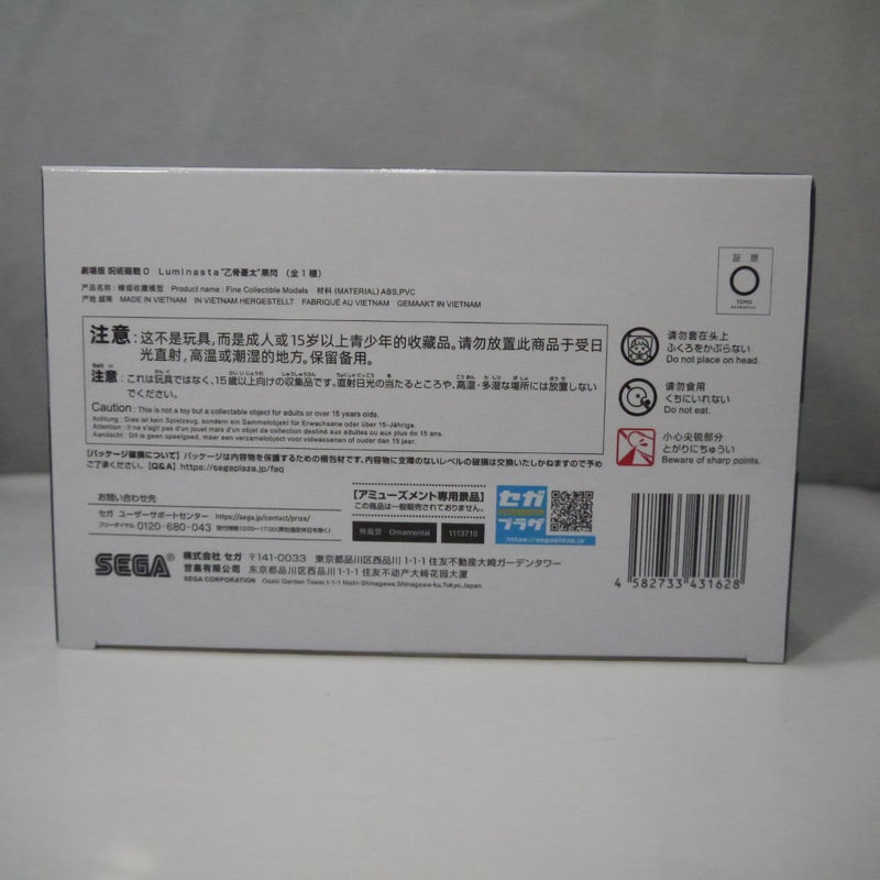 【中古】【未開封】呪術廻戦 0 Luminasta 乙骨憂太 黒閃 フィギュア＜フィギュア＞（代引き不可）6547