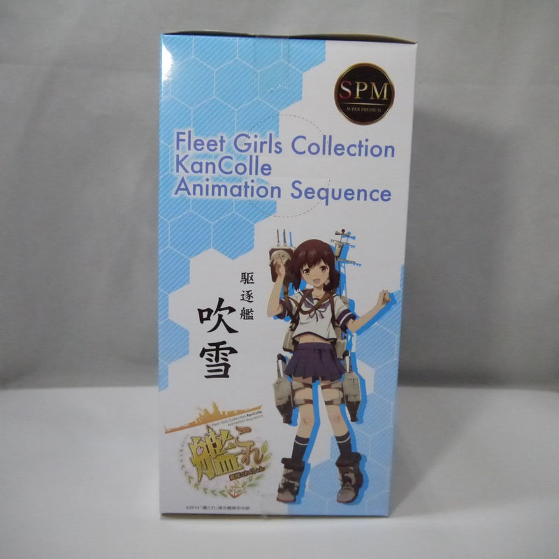 【中古】【未開封】艦これスーパープレミアムフィギュア　吹雪＜フィギュア＞（代引き不可）6547