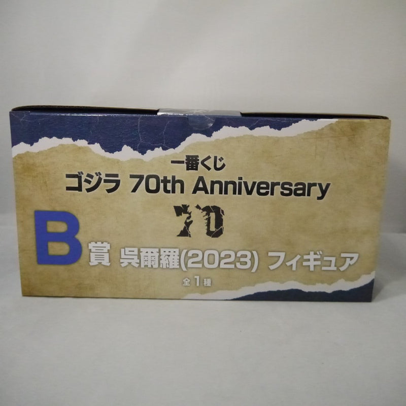 【中古】【未開封】呉爾羅(2023) 「一番くじ ゴジラ 70th Anniversary」 B賞＜フィギュア＞（代引き不可）6547