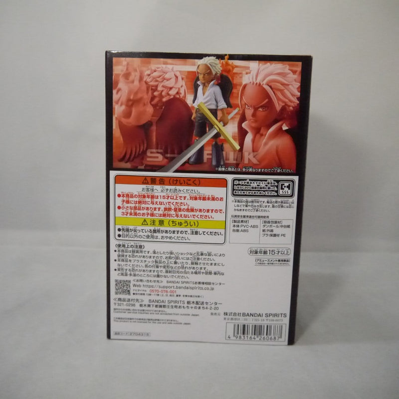 【中古】【未開封】S-ホーク 「ワンピース」 DXF〜THE GRANDLINE SERIES〜S-HAWK＜フィギュア＞（代引き不可）6547