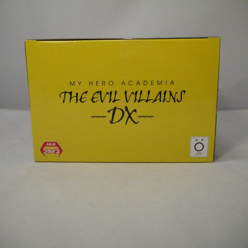 【中古】【未開封】トガヒミコ 「僕のヒーローアカデミア」 THE EVIL VILLAINS-DX-HIMIKO TOGA＜フィギュア＞（代引き不可）6547