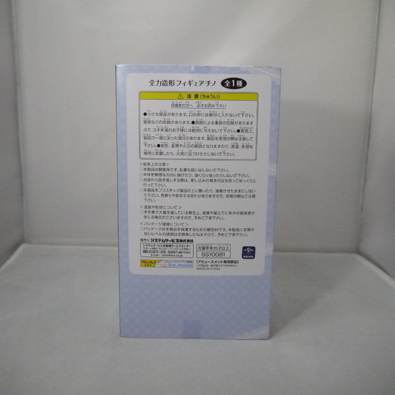 【中古】【未開封】チノ＆ティッピー 「ご注文はうさぎですか??」 全力造形 フィギュア ”チノ”＜フィギュア＞（代引き不可）6547