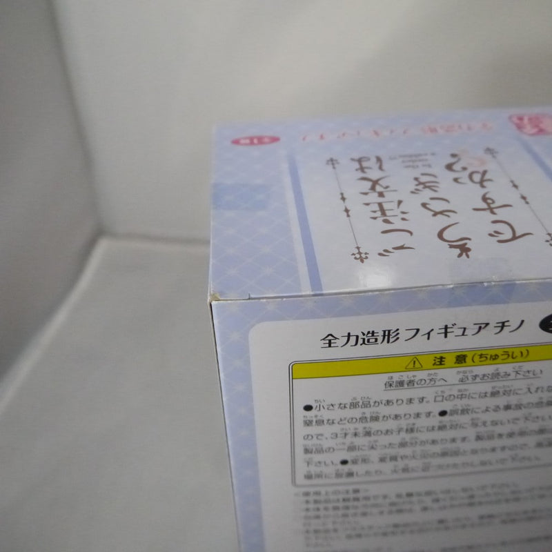 【中古】【未開封】チノ＆ティッピー 「ご注文はうさぎですか??」 全力造形 フィギュア ”チノ”＜フィギュア＞（代引き不可）6547