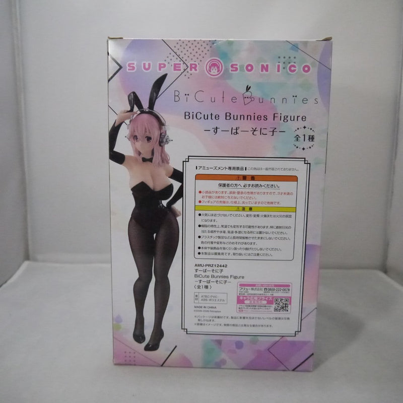 【中古】【未開封】すーぱーそに子 「すーぱーそに子」 BiCute Bunnies Figure-すーぱーそに子-＜フィギュア＞（代引き不可）6547