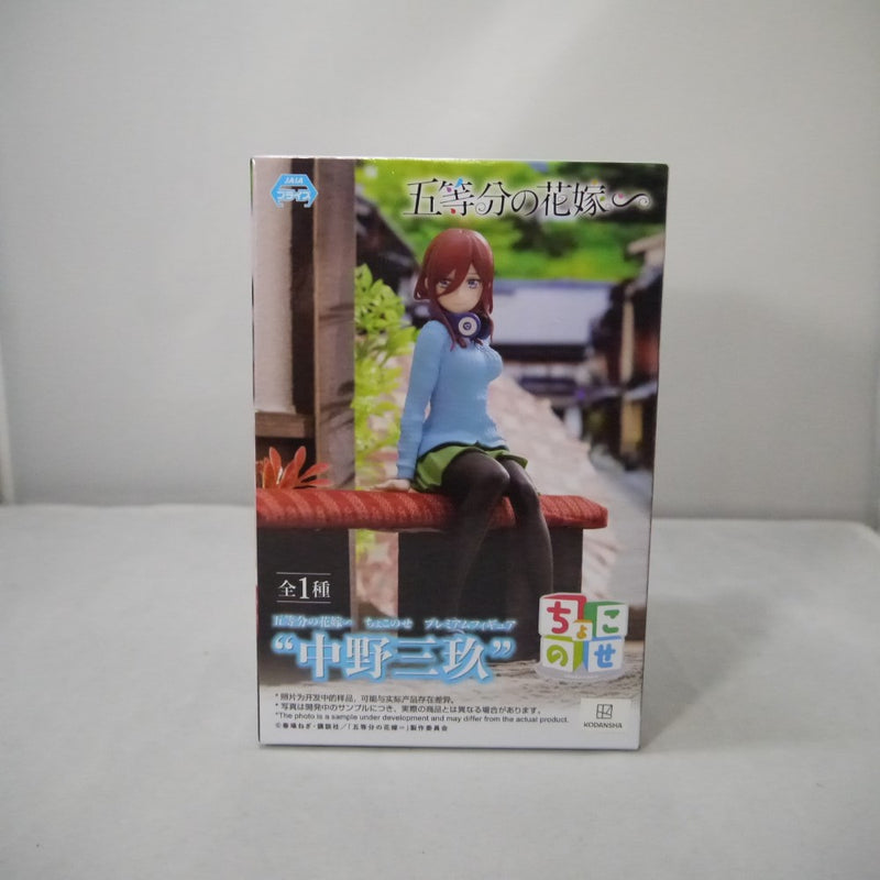 【中古】【未開封】中野三玖 「五等分の花嫁∽」 ちょこのせプレミアムフィギュア“中野三玖”＜フィギュア＞（代引き不可）6547