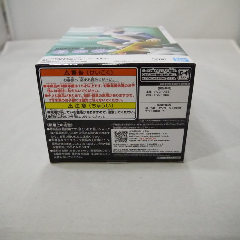 【中古】【未開封】キルア＝ゾルディック 「HUNTER×HUNTER」 Memorable Saga Special-キルア-＜フィギュア＞（代引き不可）6547