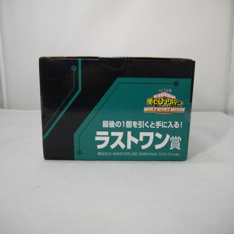 【中古】【未開封】緑谷出久 ラストワンver. 「一番くじ 僕のヒーローアカデミア THE MOVIE WORLD HEROES’ MISSION」 MASTERLISE EMOVING ラストワン賞 フィギュア＜フィギュア＞（代引き不可）6547