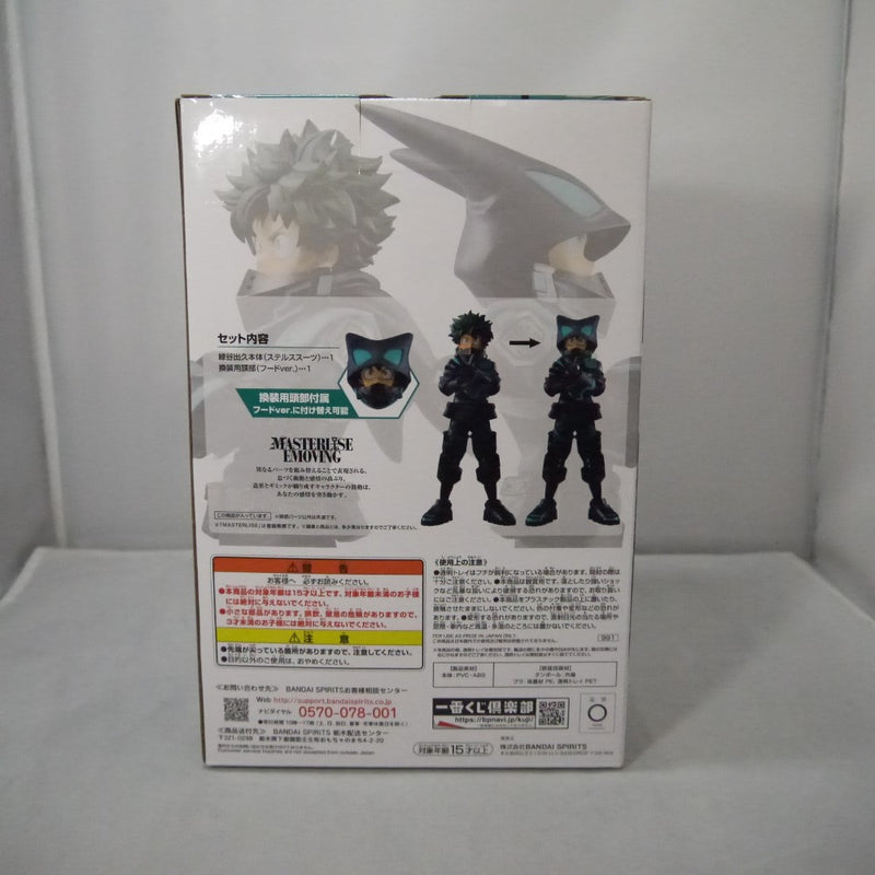 【中古】【未開封】緑谷出久 「一番くじ 僕のヒーローアカデミア THE MOVIE WORLD HEROES’ MISSION」 MASTERLISE EMOVING A賞 フィギュア＜フィギュア＞（代引き不可）6547