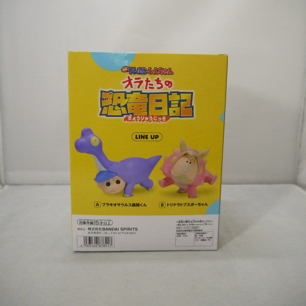 中古】【未開封】トリケラトプスボーちゃん「映画クレヨン 中古】【未開封】トリケラトプスボーちゃん「映画クレヨン