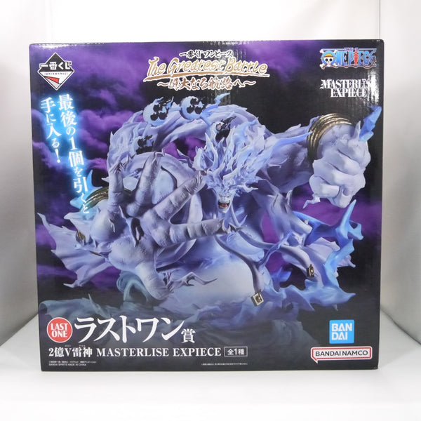 ラストワン賞 2億V雷神 MASTERLISE EXPIECE フィギュア/一番くじ