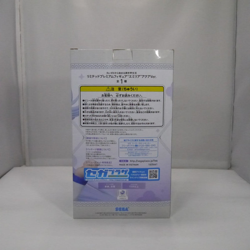 【中古】【未開封】エミリア(アクアVer) 「Re：ゼロから始める異世界生活」 リミテッドプレミアムフィギュア”エ＜フィギュア＞（代引き不可）6547