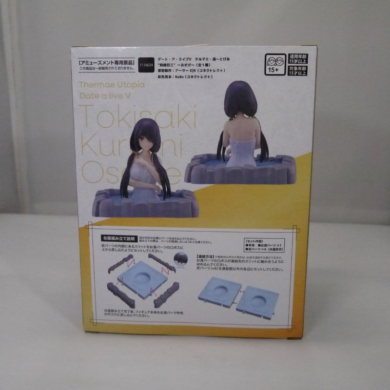 【中古】【未開封】「デート・ア・ライブV」 テルマエ・湯〜とぴあ“時崎狂三”〜おさげ〜＜フィギュア＞（代引き不可）6547