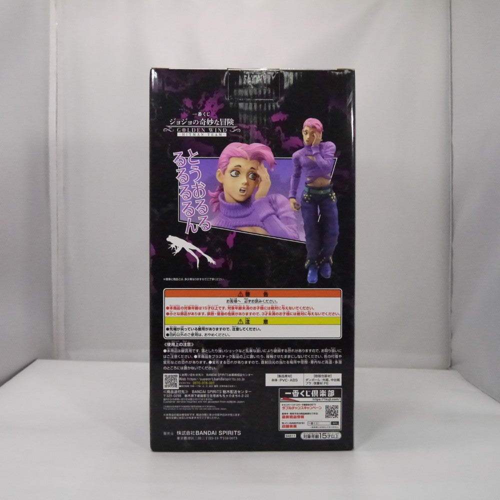 中古】【未開封】ヴィネガー・ドッピオ 「一番くじ ジョジョの