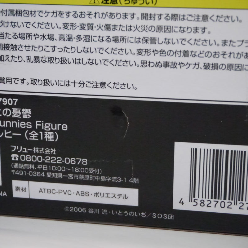 【中古】【未開封】「涼宮ハルヒの憂鬱」 BiCute Bunnies Figure-涼宮ハルヒ-＜フィギュア＞（代引き不可）6547