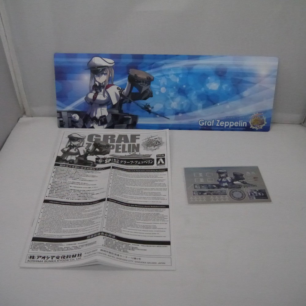中古】【未組立】1/720 艦娘 航空母艦 グラーフ・ツェッペリン