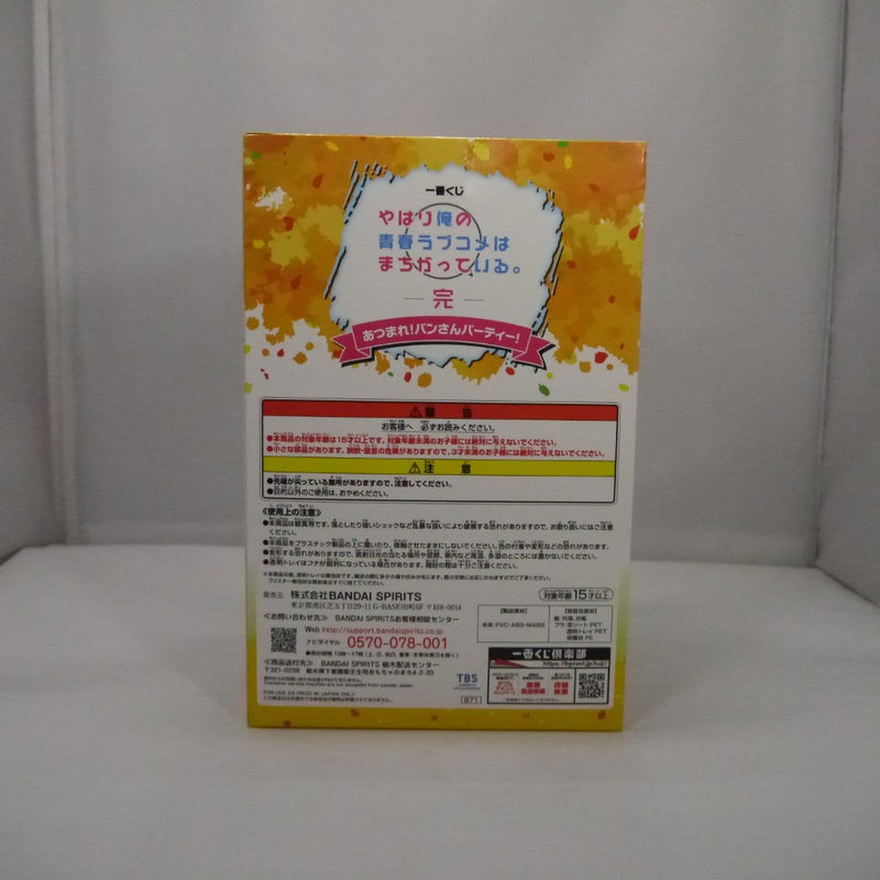 【中古】【未開封】一色いろは「一番くじ やはり俺の青春ラブコメはまちがっている。完 あつまれ!パンさんパーティ!」 C賞＜フィギュア＞（代引き不可）6547