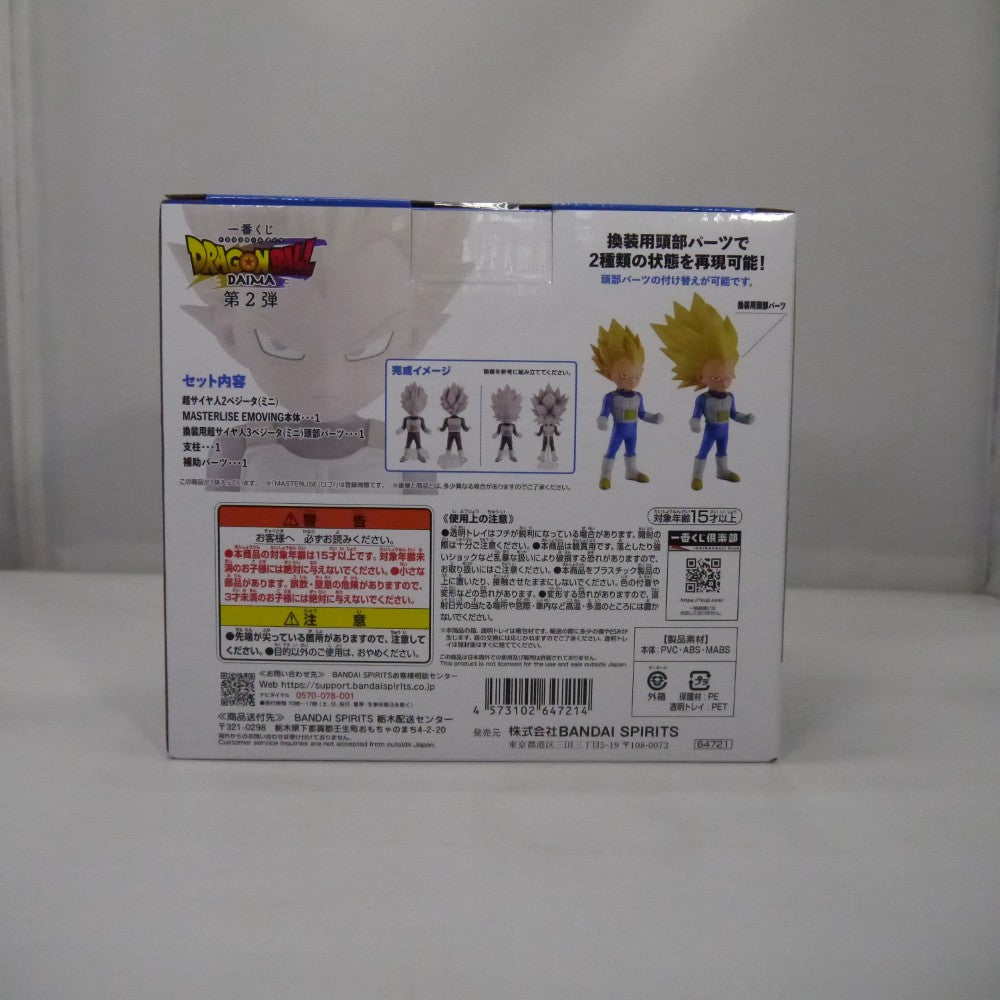 中古】【未開封】超サイヤ人2/超サイヤ人3ベジータ(ミニ) 「一番