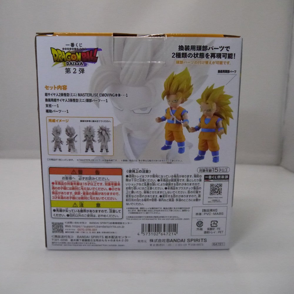中古】【未開封】ポルンガ 「一番くじ ドラゴンボールDAIMA 第2