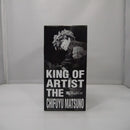 【中古】【未開封】松野千冬 「東京リベンジャーズ」 KING OF ARTIST THE CHIFUYU MATSUNO＜フィギュア＞（代引き不可）6547