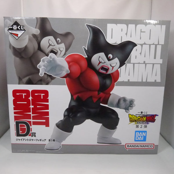 【中古】【未開封】ジャイアントゴマー 「一番くじ ドラゴンボールDAIMA 第2弾」 D賞＜フィギュア＞（代引き不可）6547