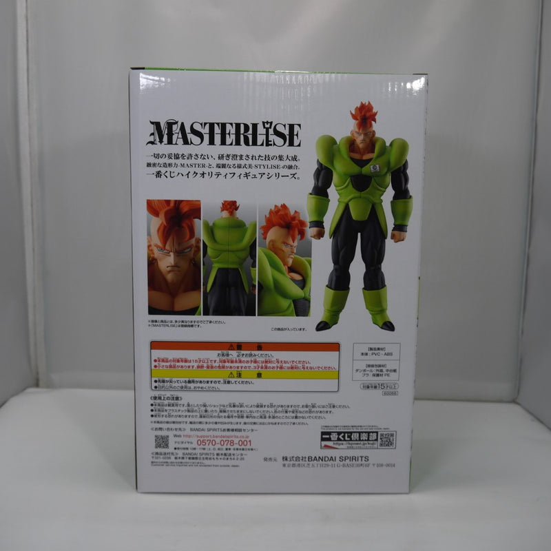 【中古】【未開封】人造人間16号 ラストワンVer. 「一番くじ ドラゴンボール EX 人造人間の恐怖」 MASTERLISE ラストワン賞＜フィギュア＞（代引き不可）6547