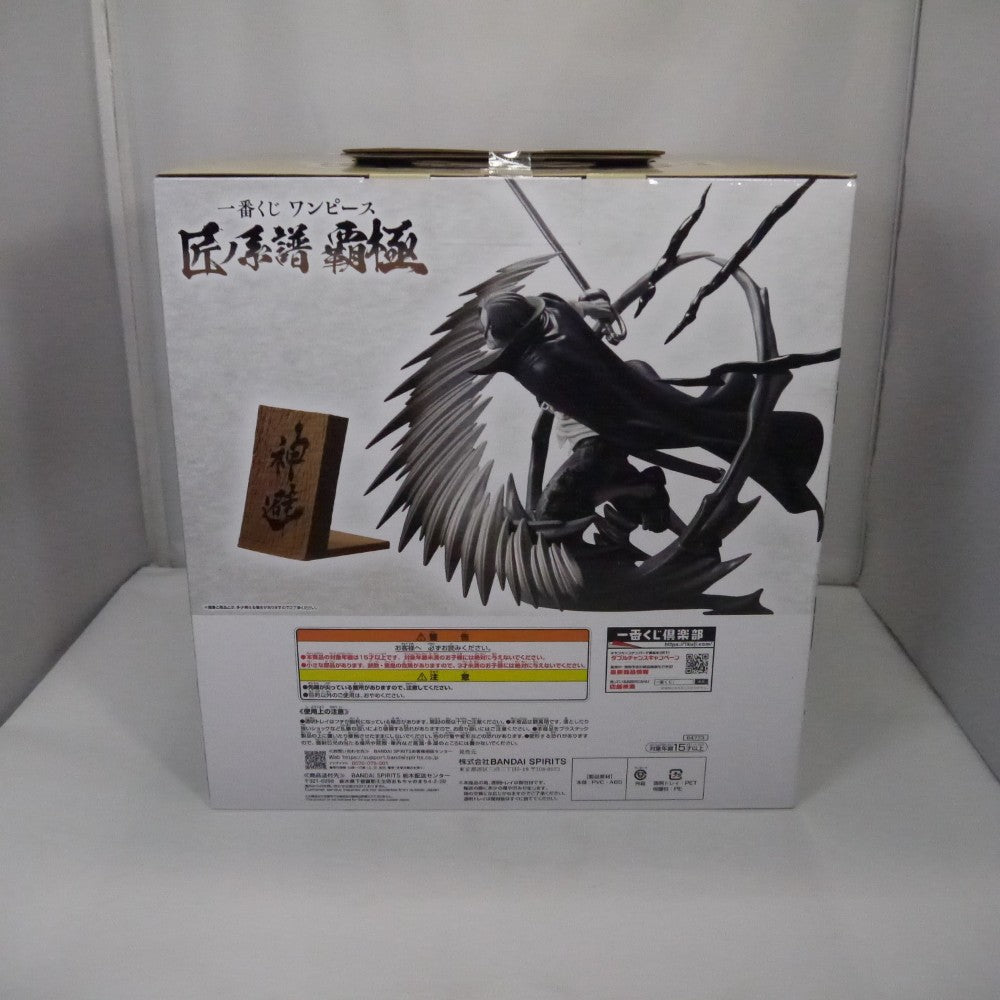 中古】【未開封】シャンクス 神避 墨式カラーver. 「一番くじ