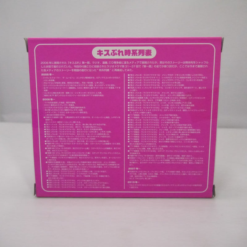 【中古】【未開封】トランスフォーマー キスぷれ 東京トイフェスティバル限定 CD+スパークボット3ヶ入りセット＜CD＞（代引き不可）6547