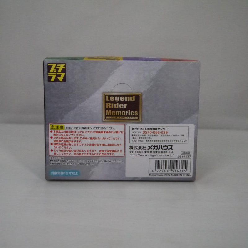 【中古】【未開封】全4種セット 「プチラマ 仮面ライダー Legend Rider Memories」＜フィギュア＞（代引き不可）6547
