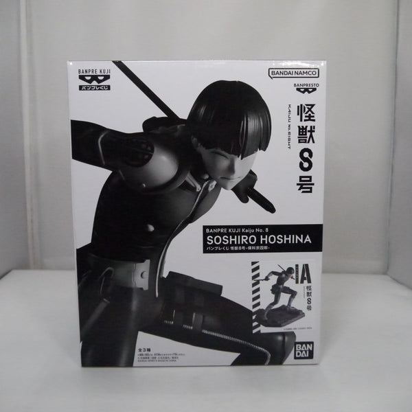 【中古】【未開封】保科宗四郎(ブラシカラー) 「バンプレくじ 怪獣8号」A賞＜フィギュア＞（代引き不可）6547