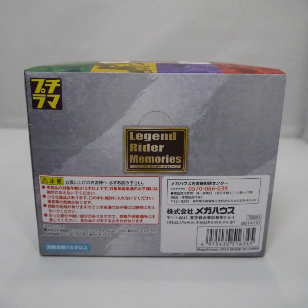 中古】【未開封】全4種セット 「プチラマ 仮面ライダー Legend