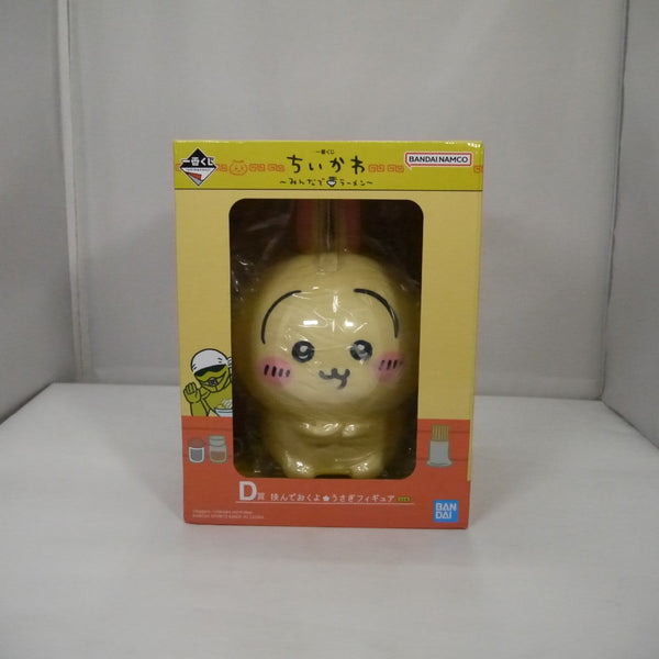 【中古】【未開封】うさぎ 「一番くじ ちいかわ 〜みんなでラーメン〜」 D賞 挟んでおくよ★うさぎフィギュア＜フィギュア＞（代引き不可）6547