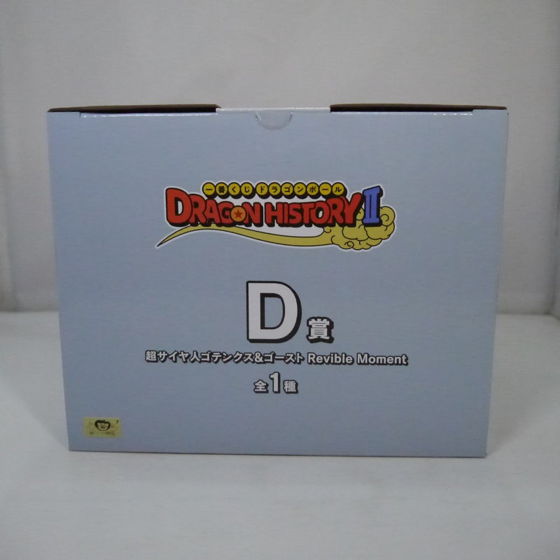 【中古】【未開封】「一番くじ ドラゴンボール DRAGON HISTORY II」 D賞 超サイヤ人ゴテンクス＆ゴースト Revible Moment＜フィギュア＞（代引き不可）6547