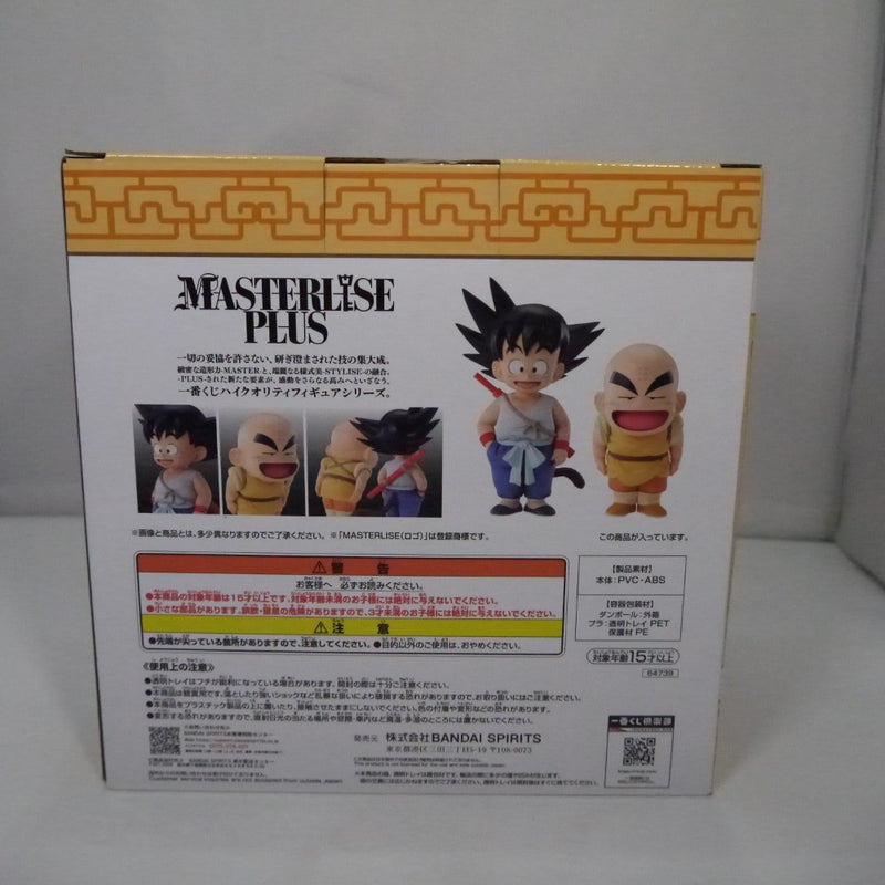 中古】【未開封】「一番くじ ドラゴンボール EX 孫悟空修業編