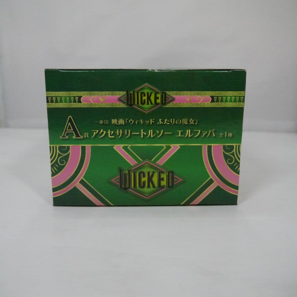 一番くじ ウィキッド A賞 アクセサリートルソー エルファバ