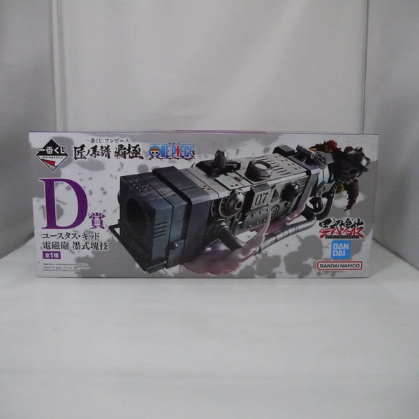 ◎◎ 一番くじ ワンピース 匠の系譜 覇極 D賞 ユースタス・キッド 電磁砲 墨式塊技 一番くじ ワンピース 匠ノ系譜 覇極 D賞 ユースタス・キッド