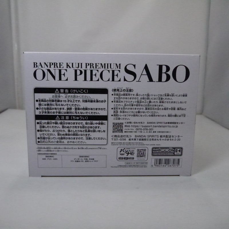 【中古】【未開封】サボ(メタリックカラー) 「バンプレくじ PREMIUM ワンピース-サボ-」 C賞＜フィギュア＞（代引き不可）6547