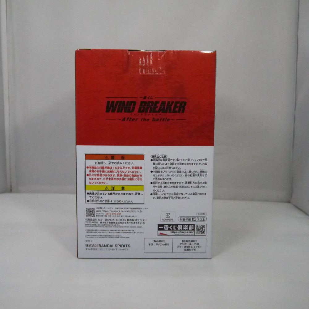 中古】【未開封】蘇枋隼飛 「一番くじ WIND BREAKER 〜After the