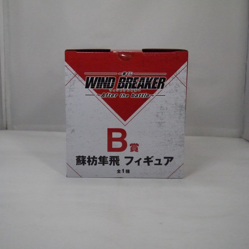 【新品未開封】抜き取りなし WIND BREAKER 推し袋 蘇枋 隼飛 WIND BREAKER 蘇枋隼飛 - メルカリ