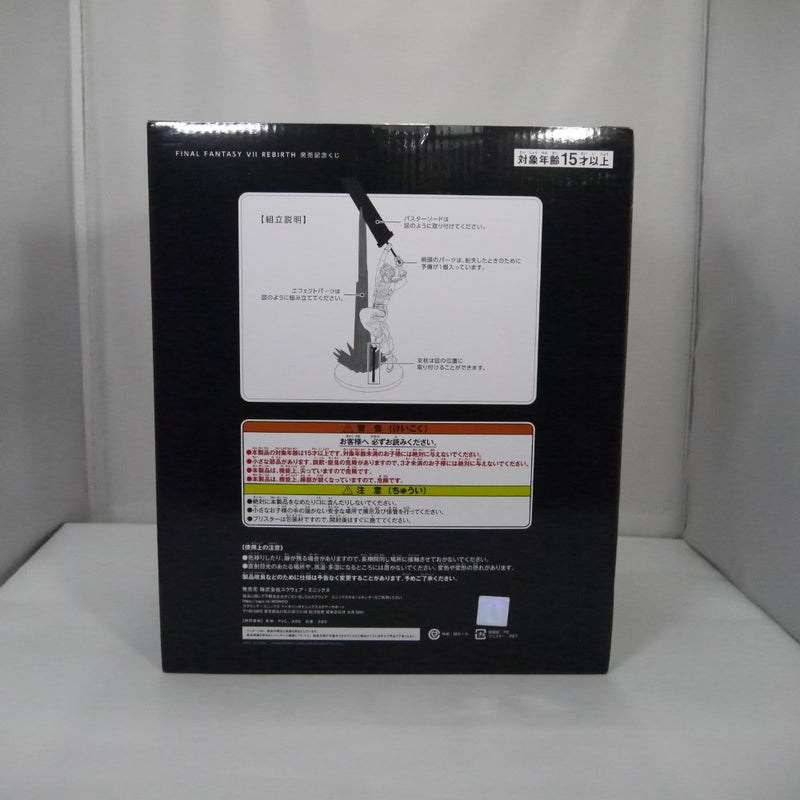 【中古】【未開封】クラウド・ストライフ 「ファイナルファンタジーVII リバース 発売記念くじ」 A賞＜フィギュア＞（代引き不可）6547