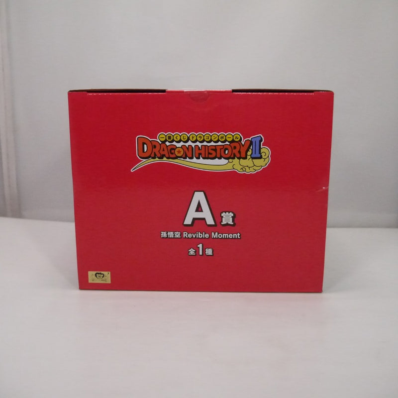 【中古】【未開封】Revible Moment 孫悟空 「一番くじ ドラゴンボール DRAGON HISTORY II」 A賞＜フィギュア＞（代引き不可）6547